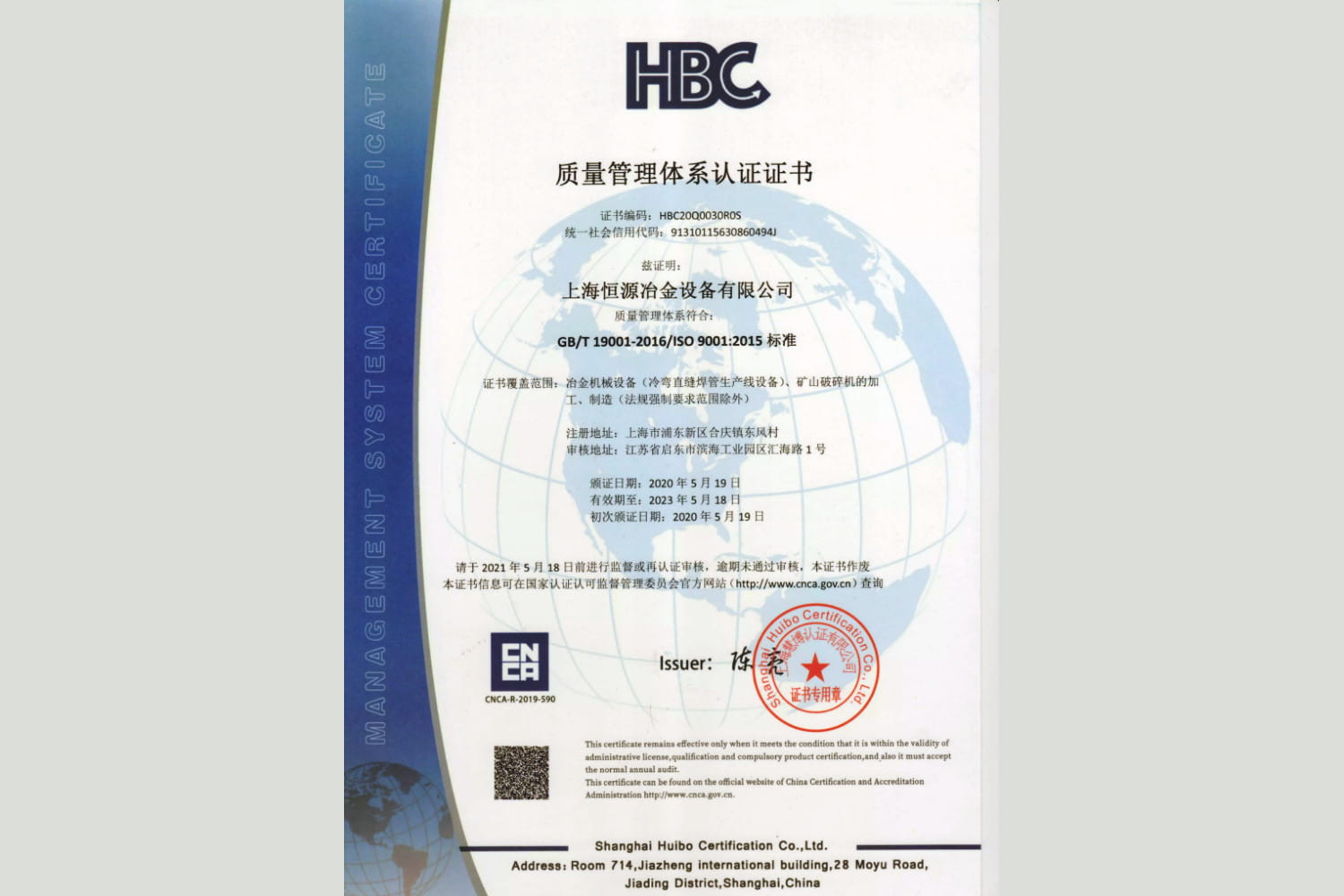  ISO 9001 International Quality Management System Certificati